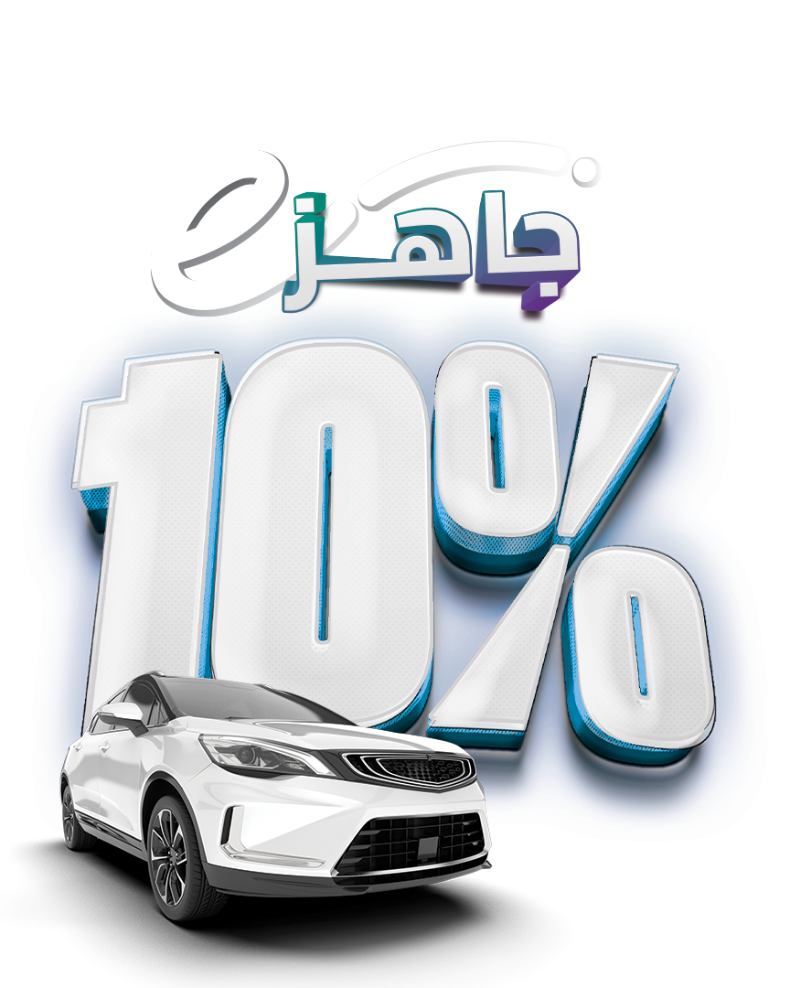 تأمينك جاهز